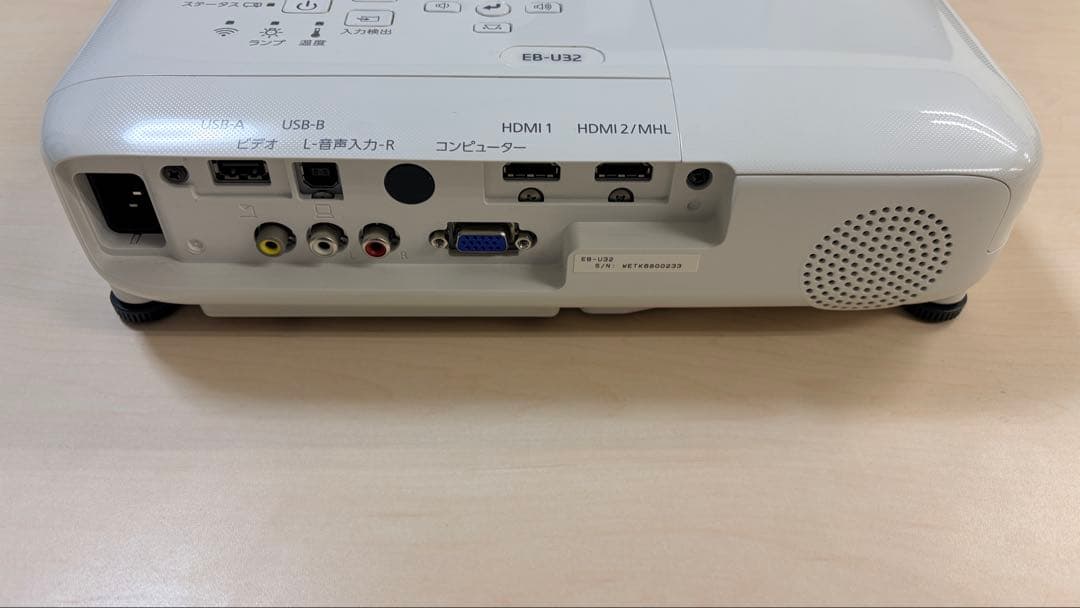 【訳あり】EPSON EB-U32 プロジェクター本体