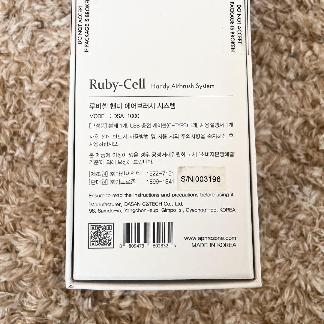 【未開封】ルビーセル　ハンディエアブラシ