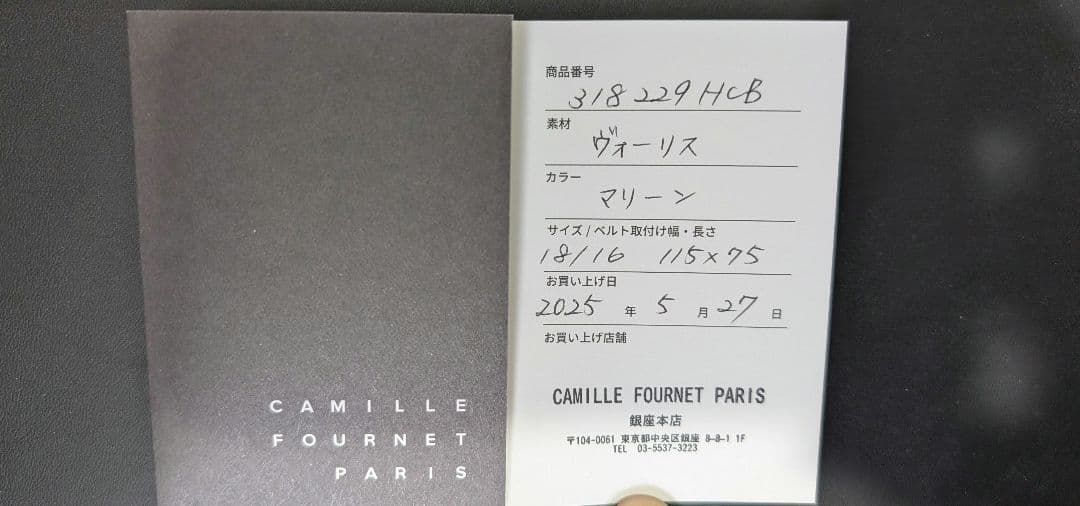 CAMILLE FOURNET カミーユフォルネ ベルト　マリーン