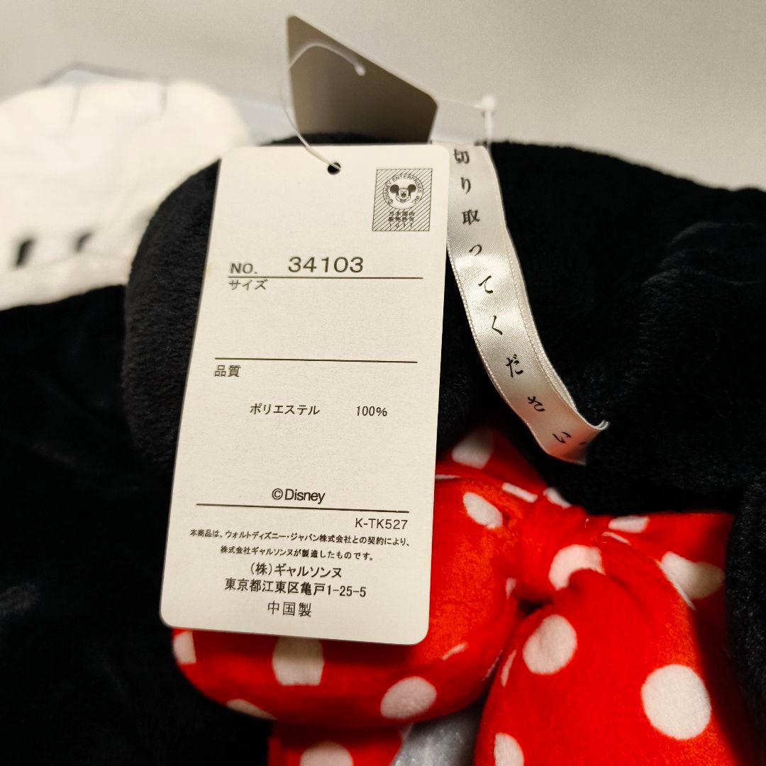 ミニーちゃん　ファンキャップマフラー　ギャルソンヌ