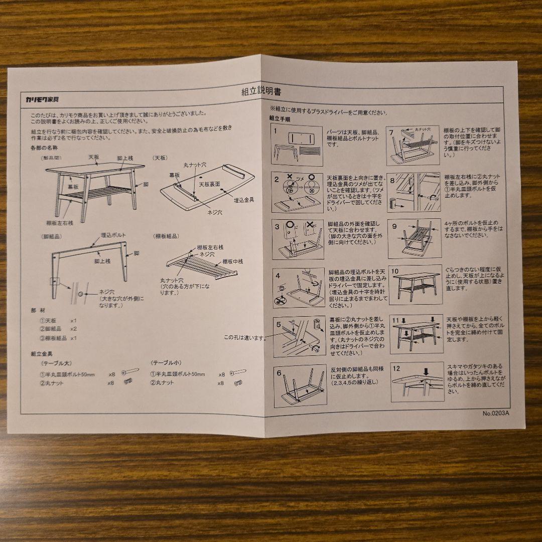 【美品】カリモク60 リビングテーブルS ウォールナット(正規品)