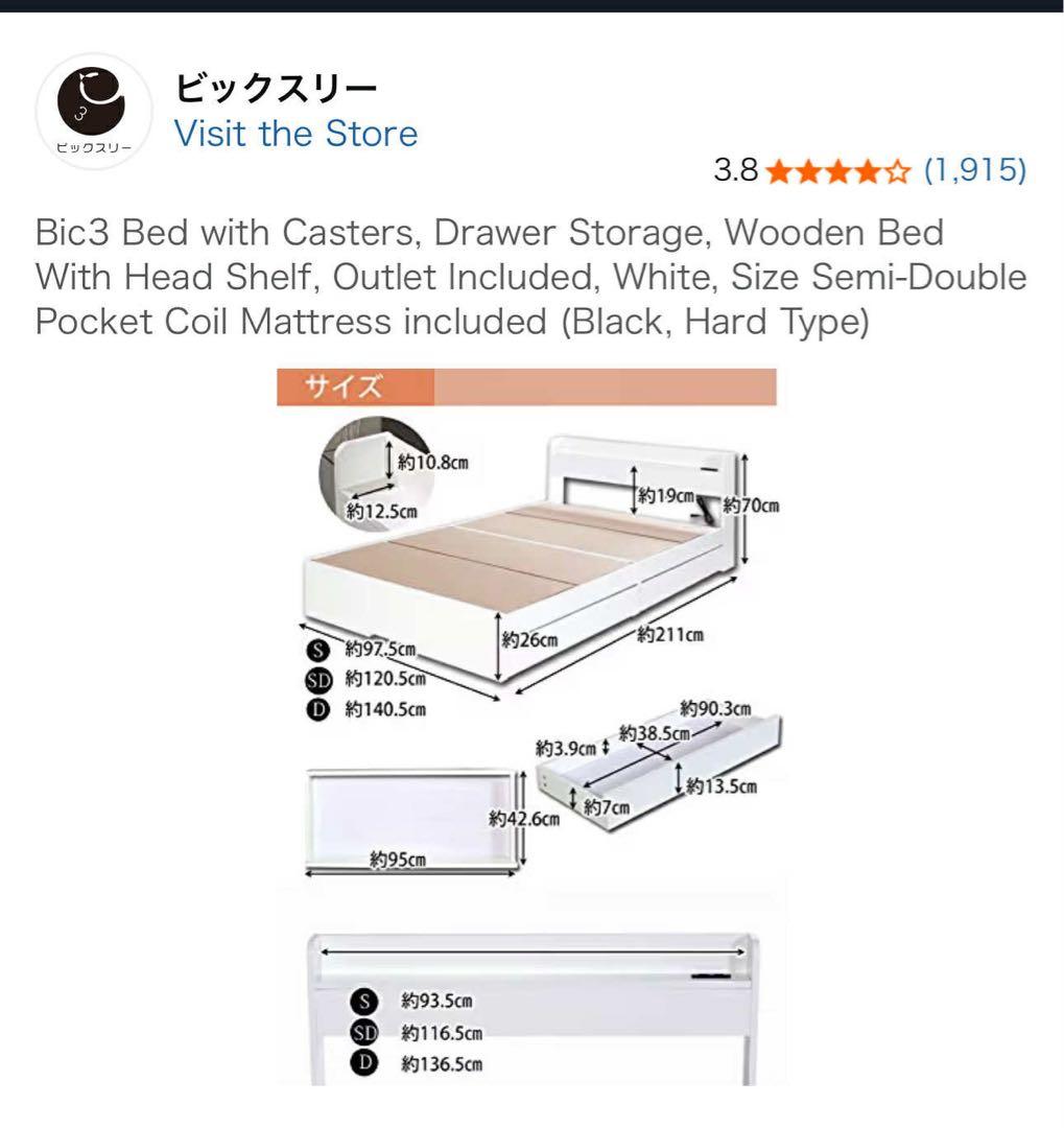 ベッドフレーム Bicksley semi-double bed(frame only)