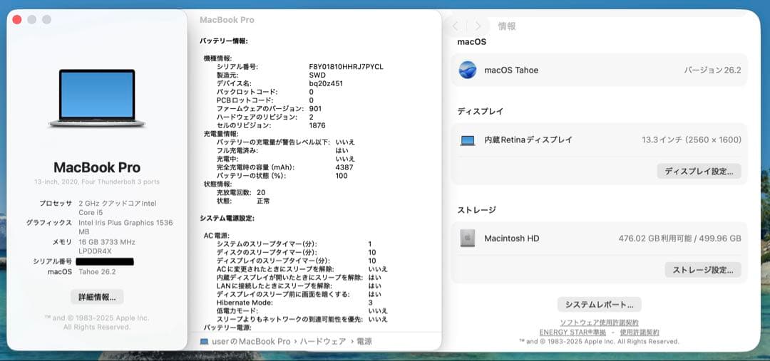 【即日発送】Macbook PRO 2020 シルバー