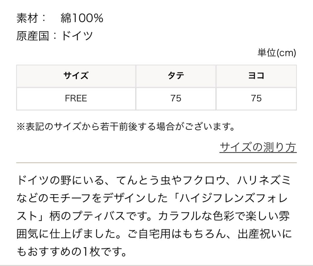 フェイラー 新品未使用品 ハイジ柄 おくるみ ブランケット てんとう虫