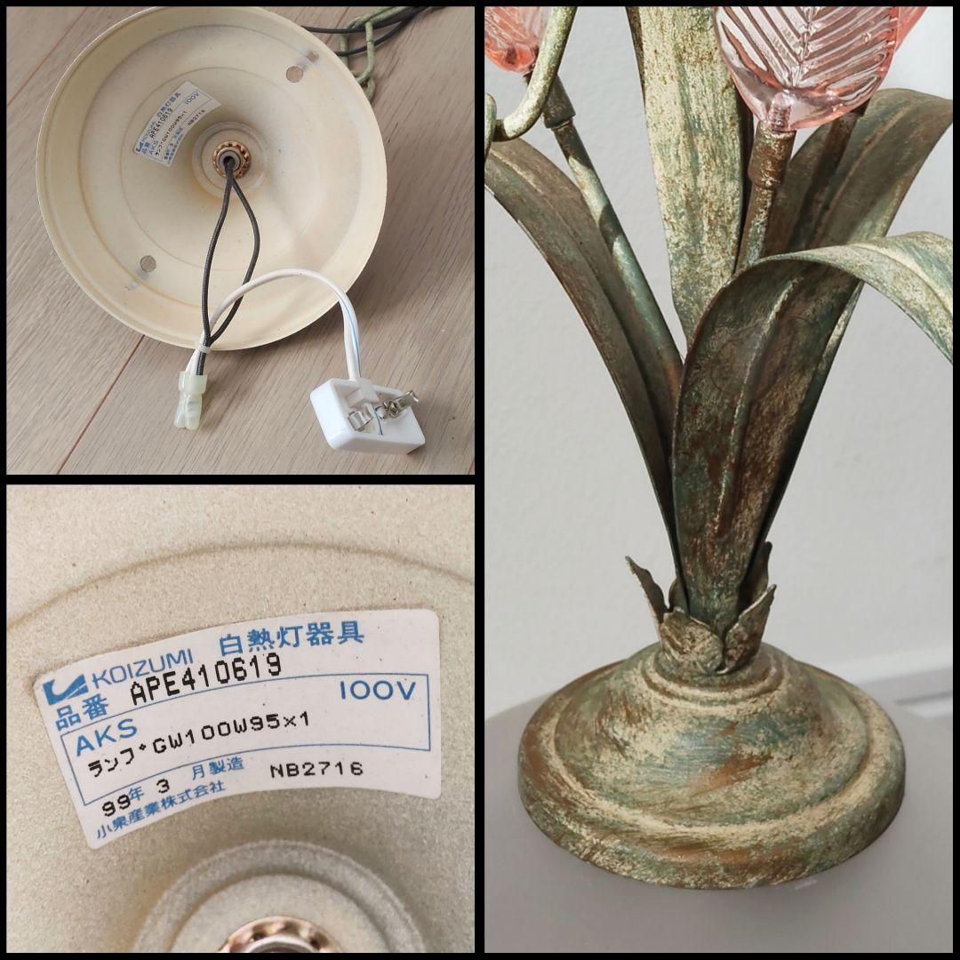 イタリア製 イルム ILUM 花型飾り コイズミ 天井照明 ペンダントライト