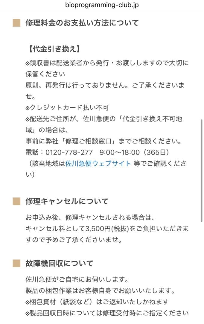 【訳あり】Hairbeuron ヘアビューロン 4D Plus [ストレート]