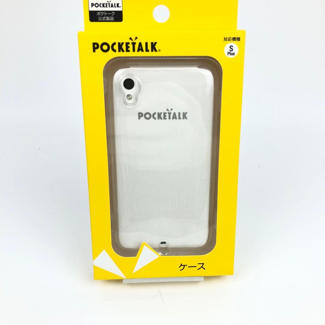 【新品】POCKETALK ポケトーク S Plus ホワイト 70言語対応