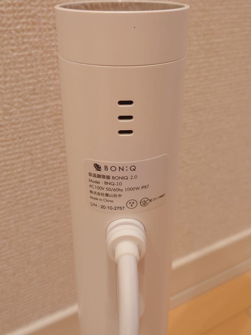 BONIQ 低温調理器 2.0