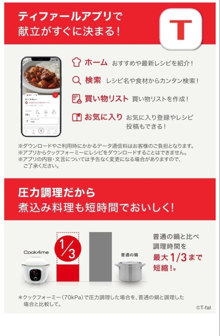 ティファール 電気圧力鍋 6L 内蔵250 圧力調理 1台7役 CY8711JP