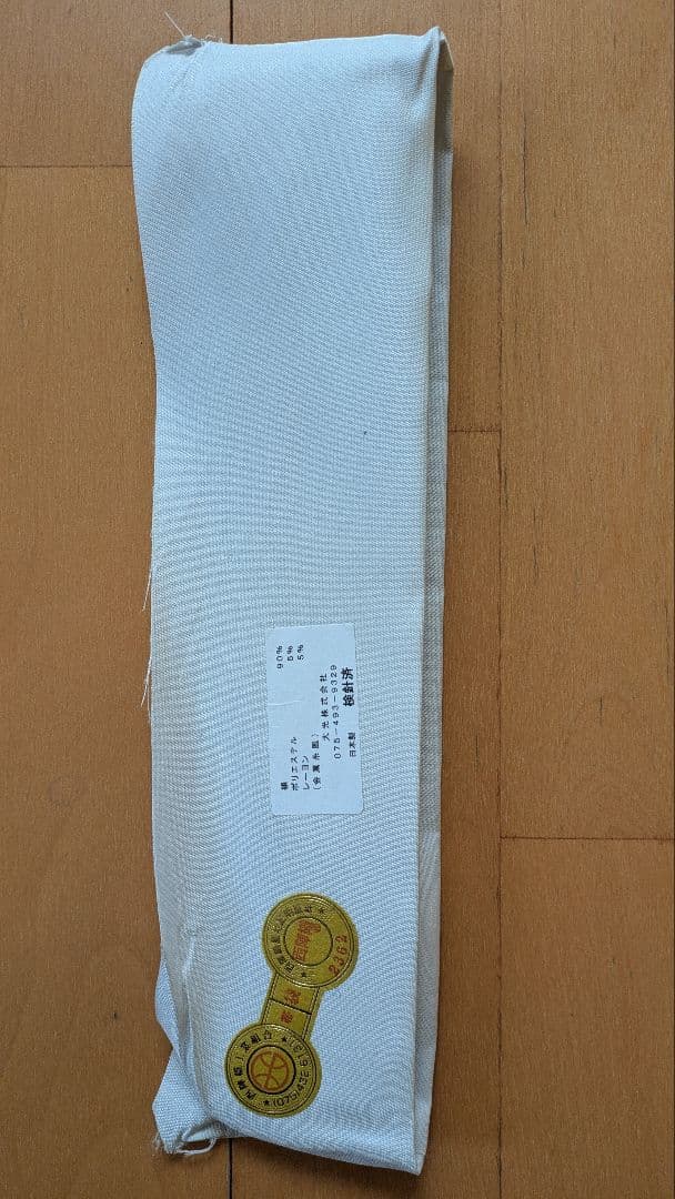 プロフ必読☆大光謹製