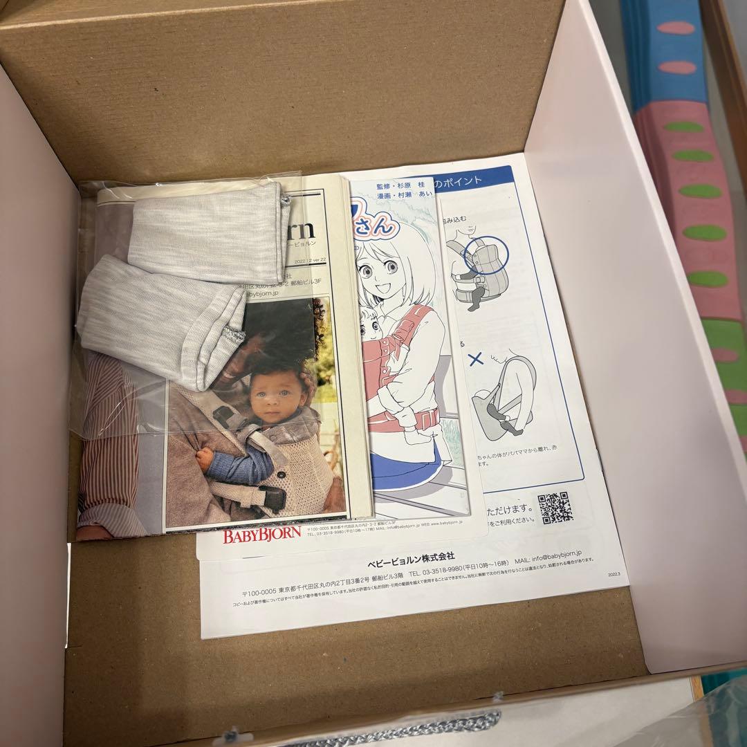 Baby Bjorn 抱っこ紐　ハーモニー