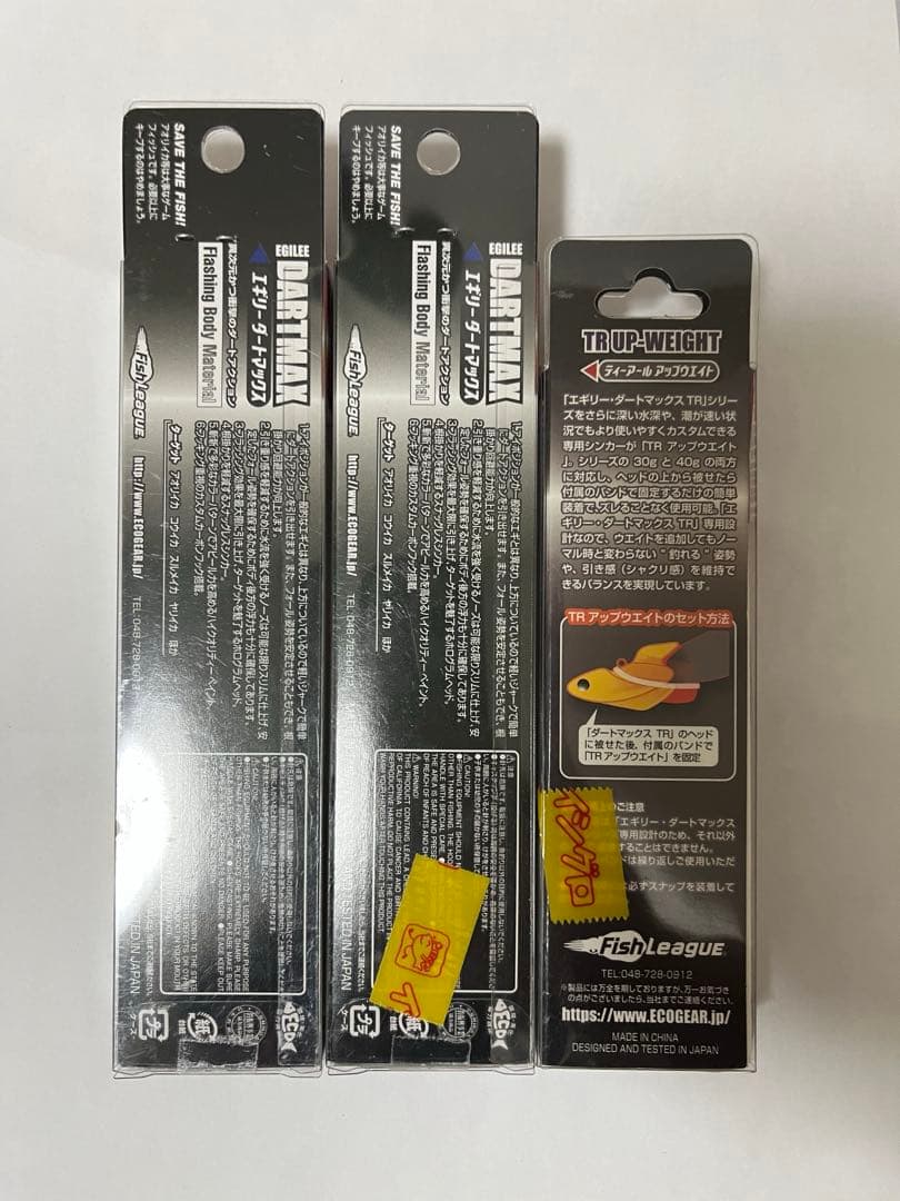 ダートマックスTR40 アップウェイトセット