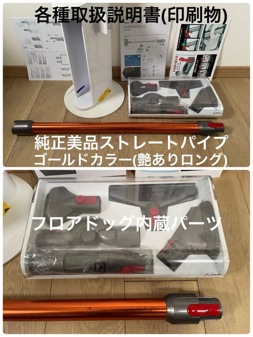 ダイソン③V10SV12 フロアドッグ収納　２ヘッドから選択　補強型トリガー装着