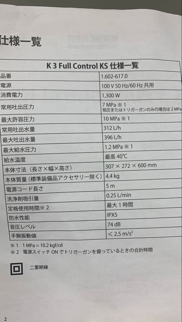 pipi　ケルヒャーK3 Full Control 高圧洗浄機　交渉可
