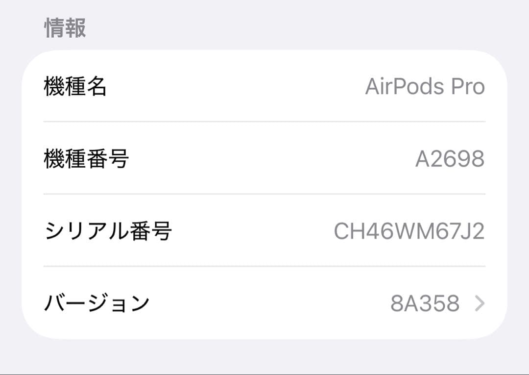 AirPodsPro第2世代