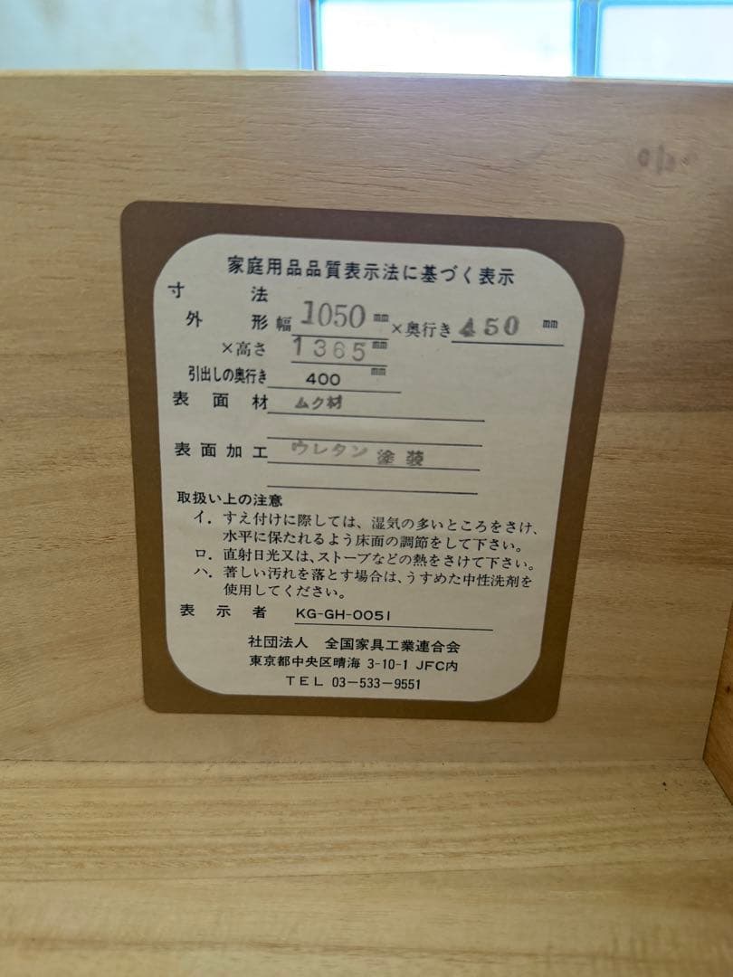 木製ハイチェスト 木目調 7段 引き出し ブラウン