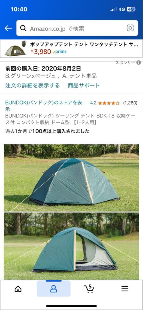 テント&タープ&寝袋他セット