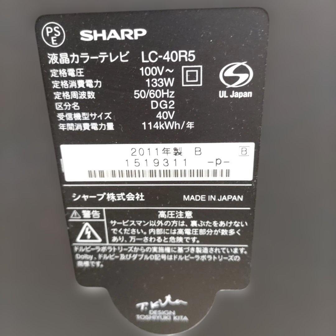 シャープ液晶テレビ40型ブルーレイディスク録画再生一体型
