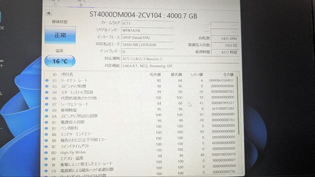 4TB 外付けハードディスク