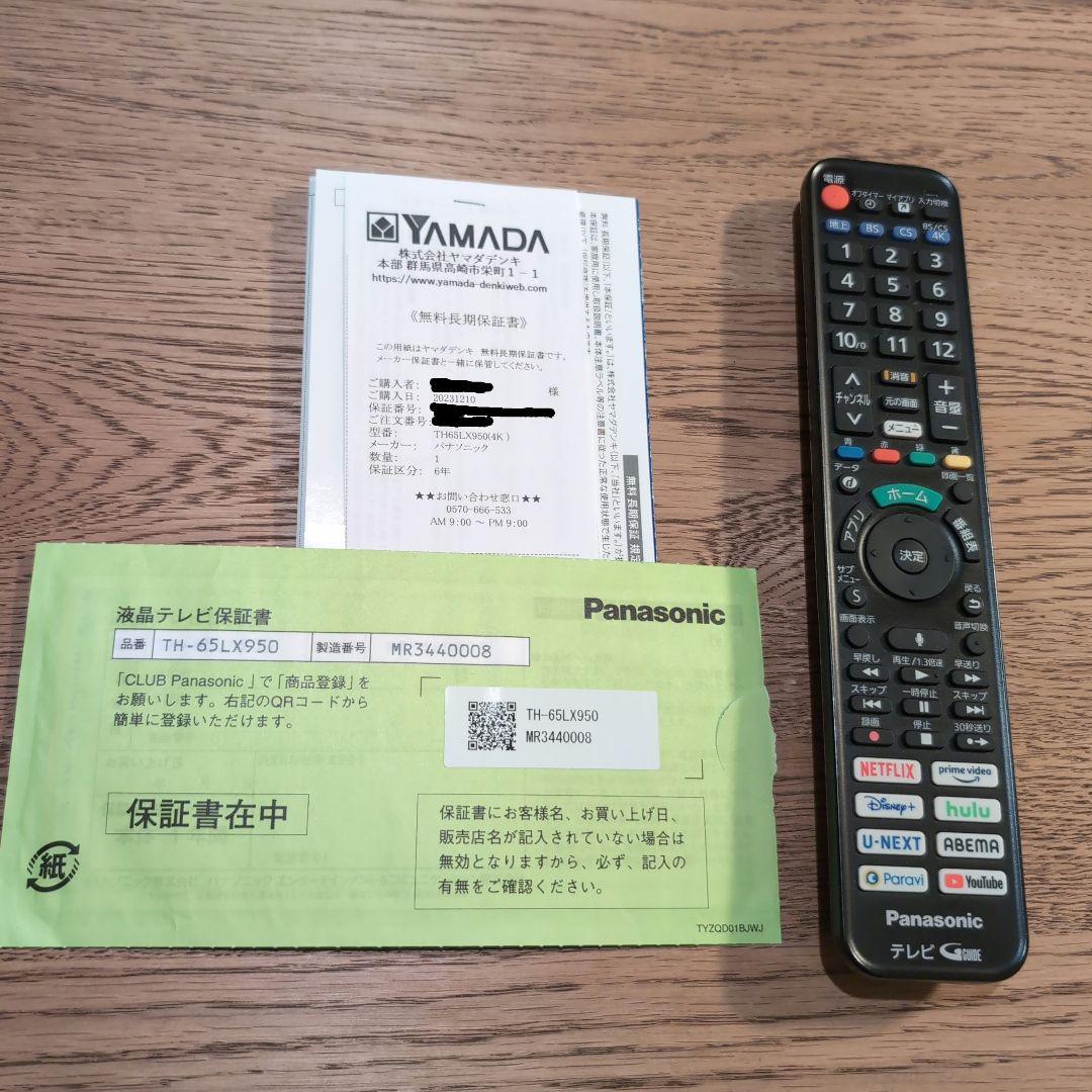 【美品】Panasonic TH-65LX950　65インチ　65V型　テレビ