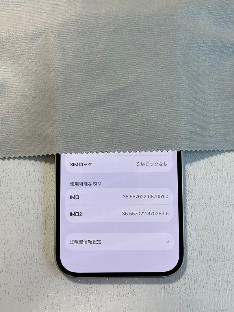 極美品 iPhone16 256GB ホワイト SIMフリー 残債無し