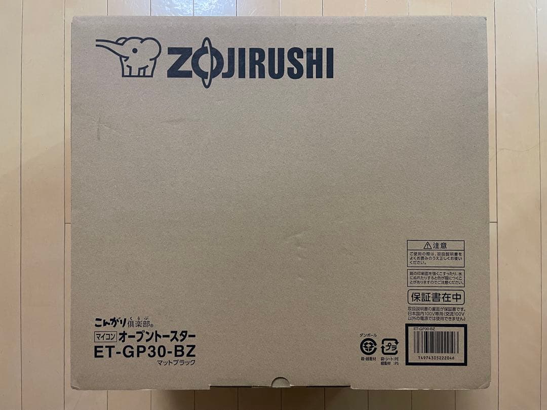 マイコン オーブントースター ET-GP30-BZ [ZOJIRUSHI 象印]