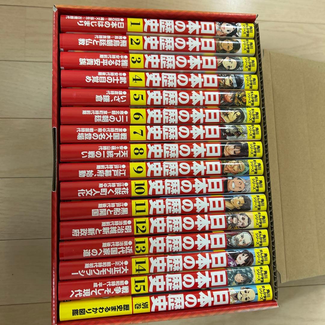 角川まんが学習シリーズ 日本の歴史 全15巻
