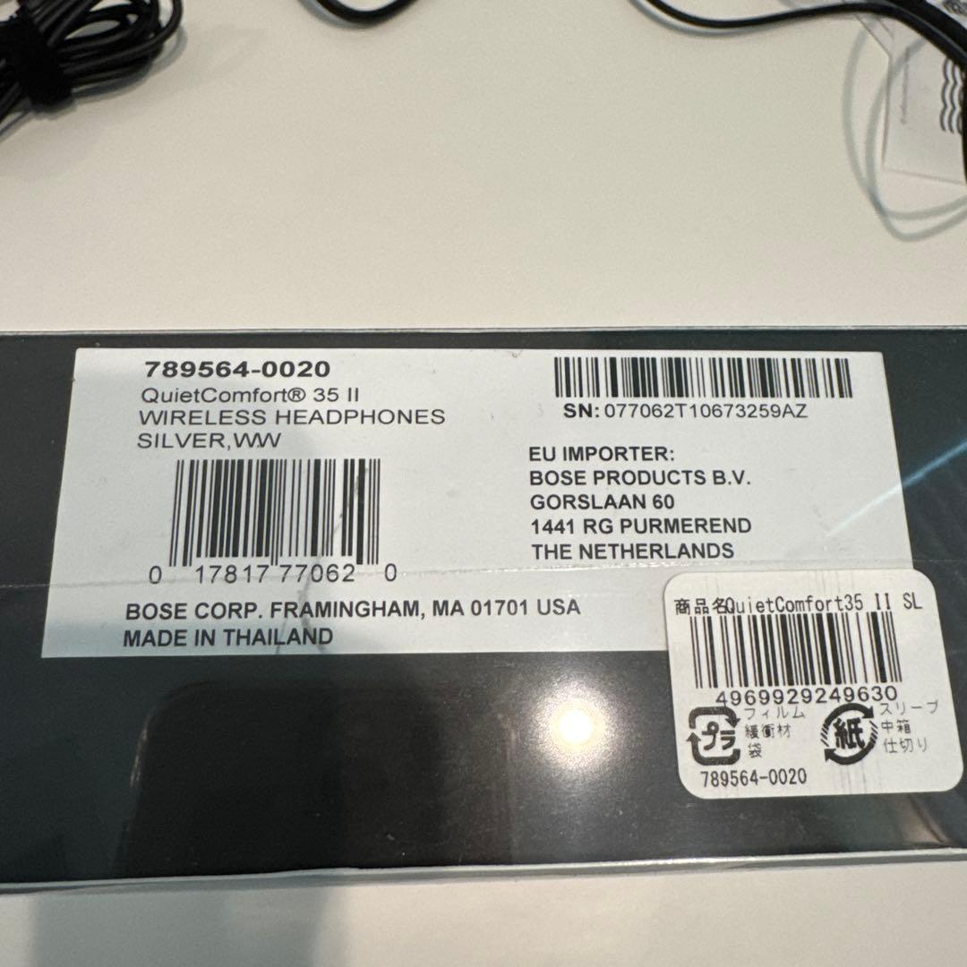 新品 BOSE QUIET COMFORT 35Ⅱ WIRELESS シルバー