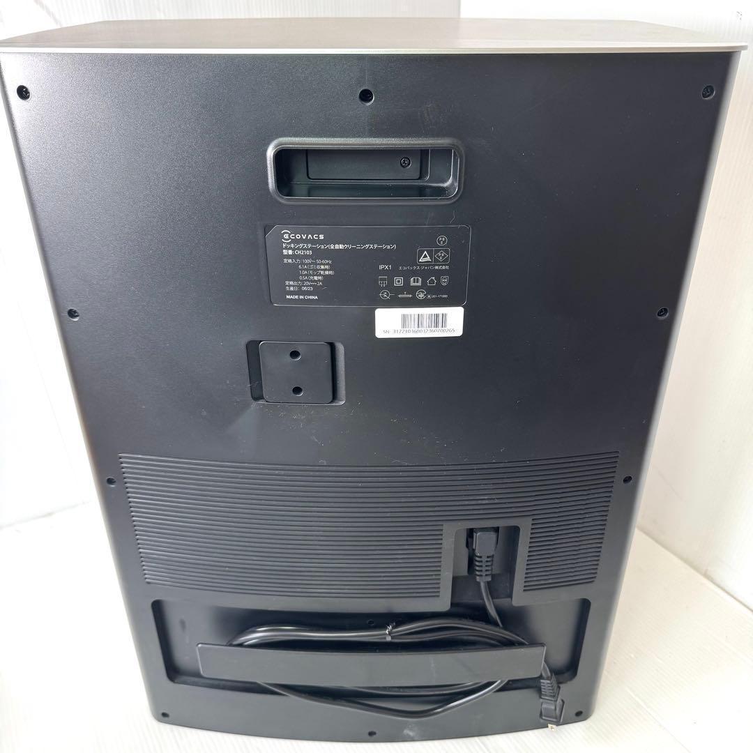 【美品】ECOVACS DEEBOT X1 OMNI DEX11 ロボット掃除機