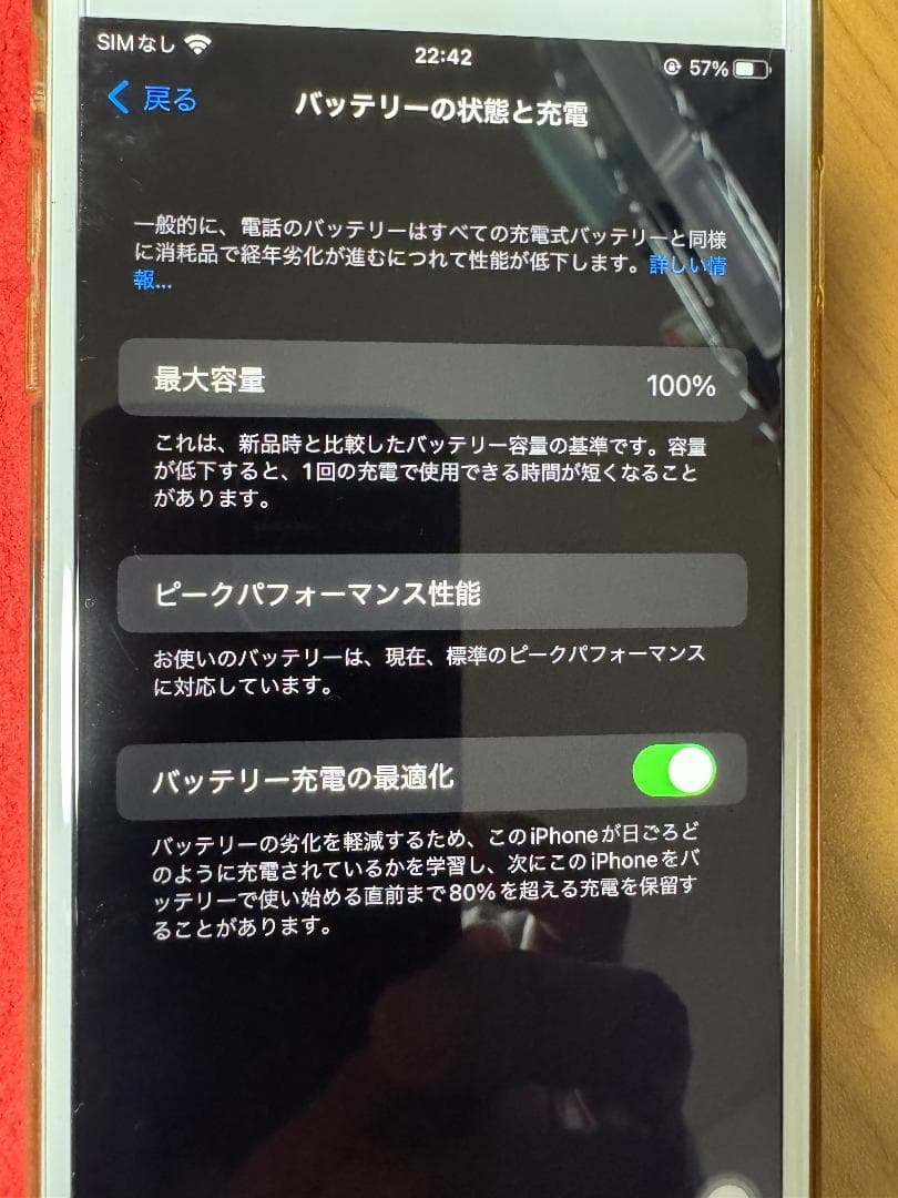 iPhone 8 Plus　256GB　ゴールド