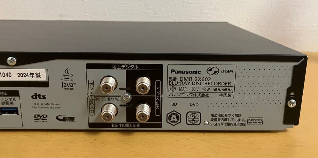 【Panasonic】ブルーレイレコーダー DIGA DMR-2X602