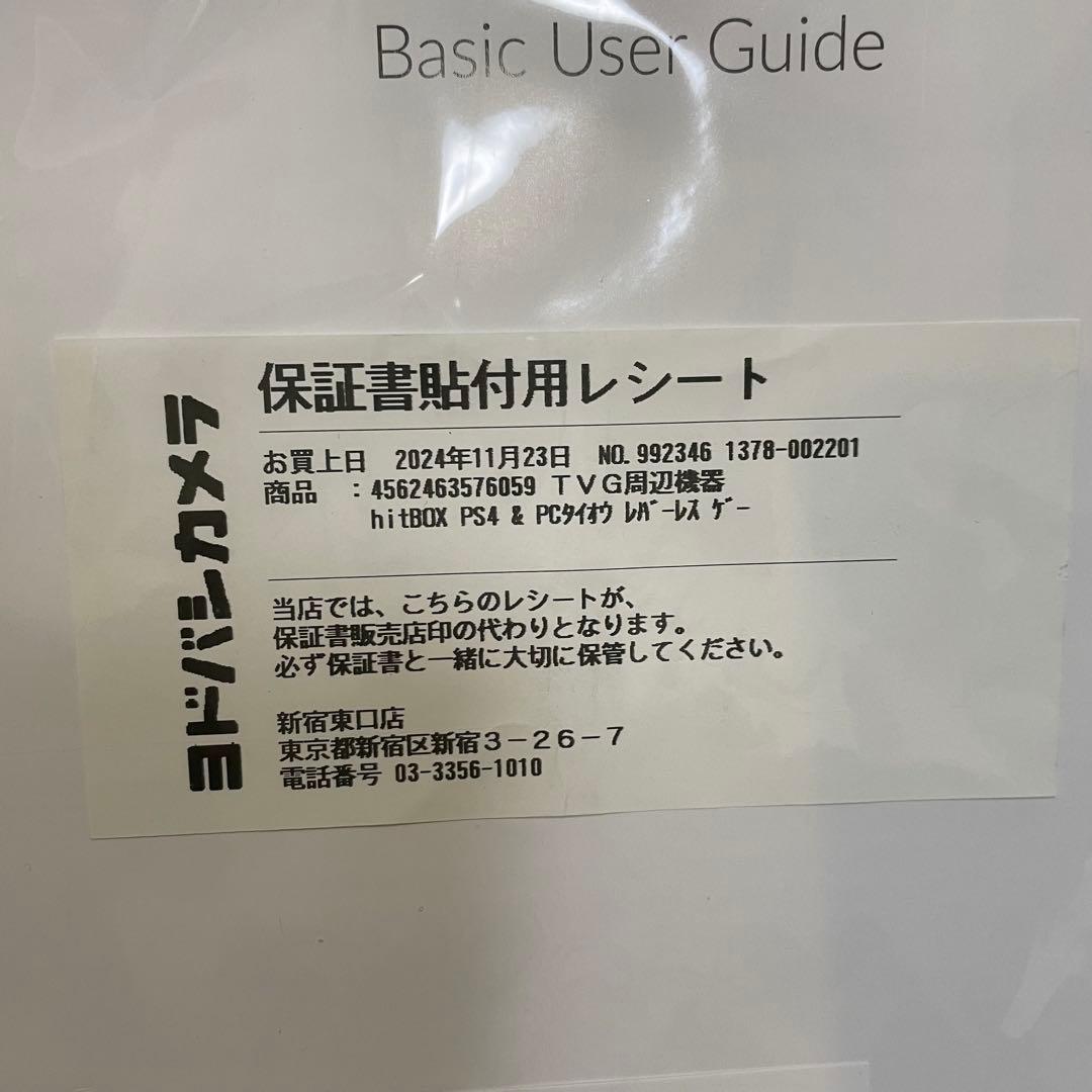 【基盤交換・ボタン増設済み】HITBOX社製レバーレスアーケードコントローラー