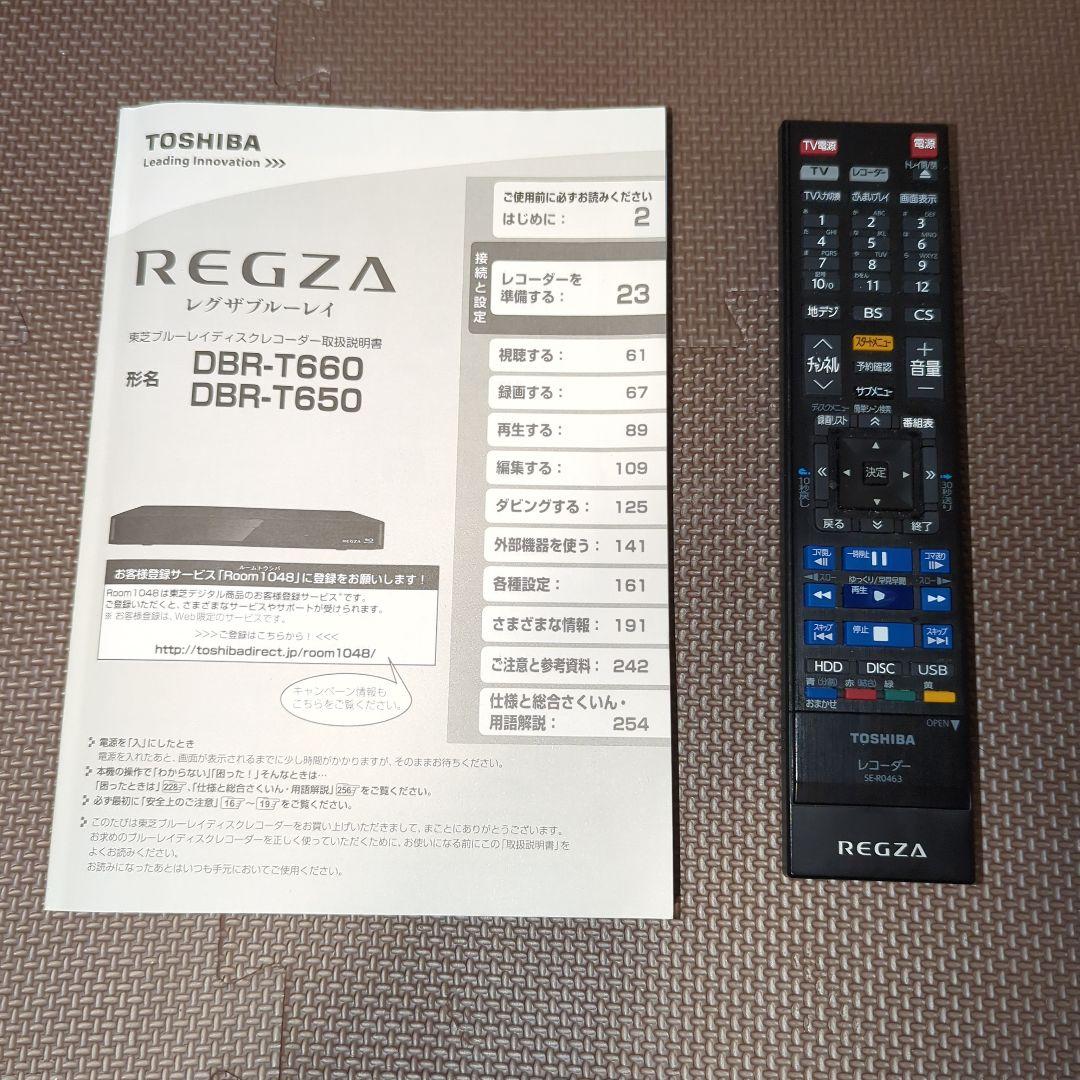 東芝　3番組同時録画　1TB ブルーレイレコーダー