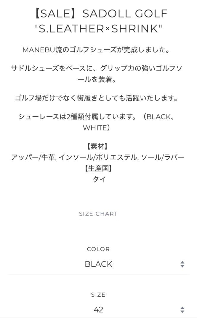 ＭＡＮＥＢＵ　SADOLL GOLF \"S.LEATHER×SHRINK\"