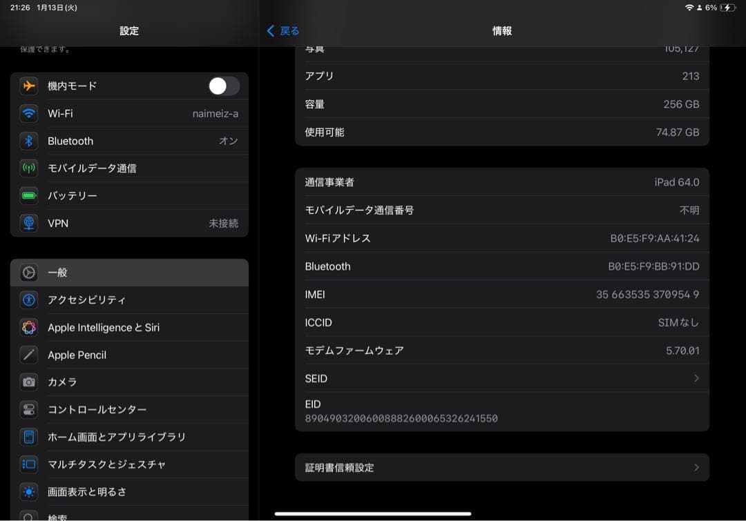 11インチiPad Pro 第3世代 Cellular SIMフリー電池84%