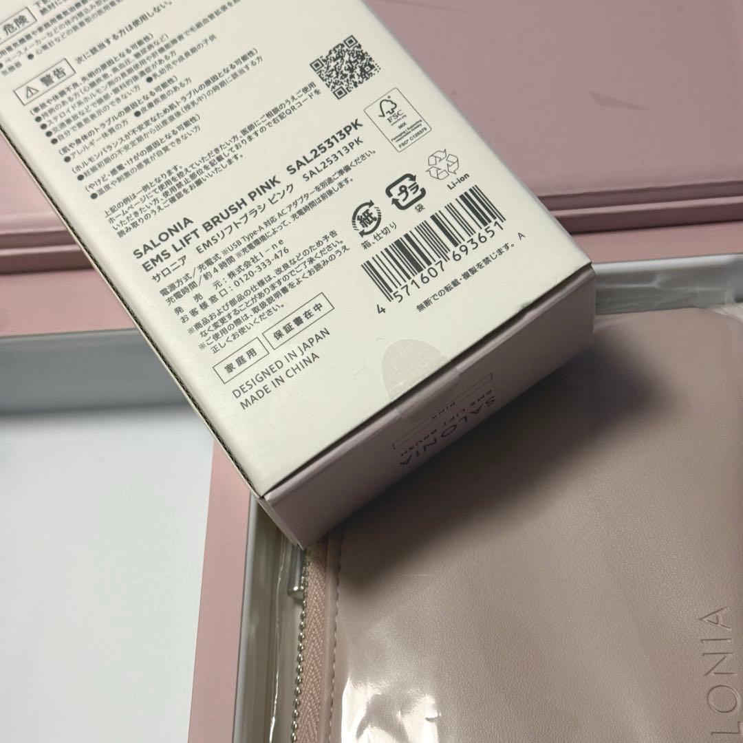 SALONIA サロニア EMS リフトブラシ ピンク 限定ギフトBOX
