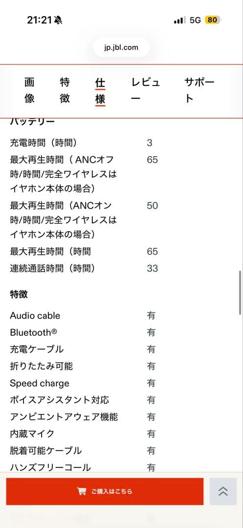 新品同様　JBL LIVE 770 NC ワイヤレスヘッドホン
