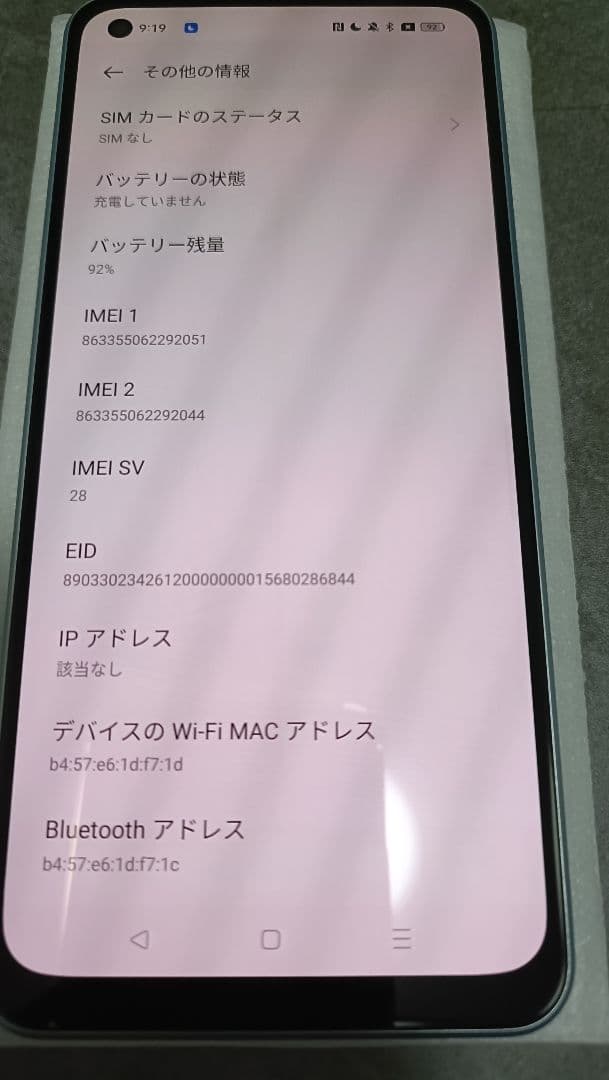 即納 SIMフリー OPPO Reno 7a ドリームブルー 美品 フィルム特典