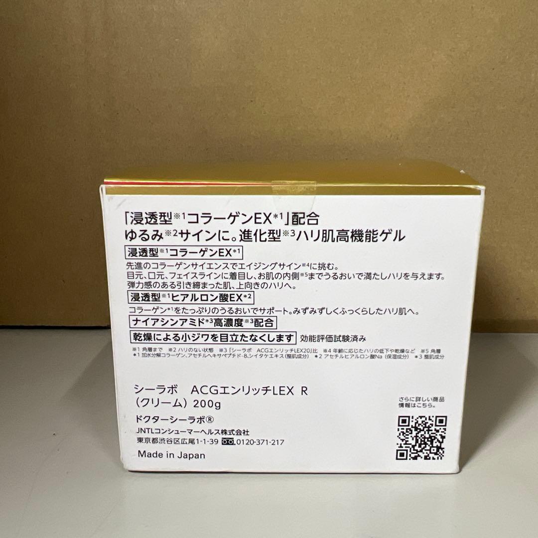 G517 NEWアクア コラーゲン ゲル エンリッチ リフトEX Ra 200g