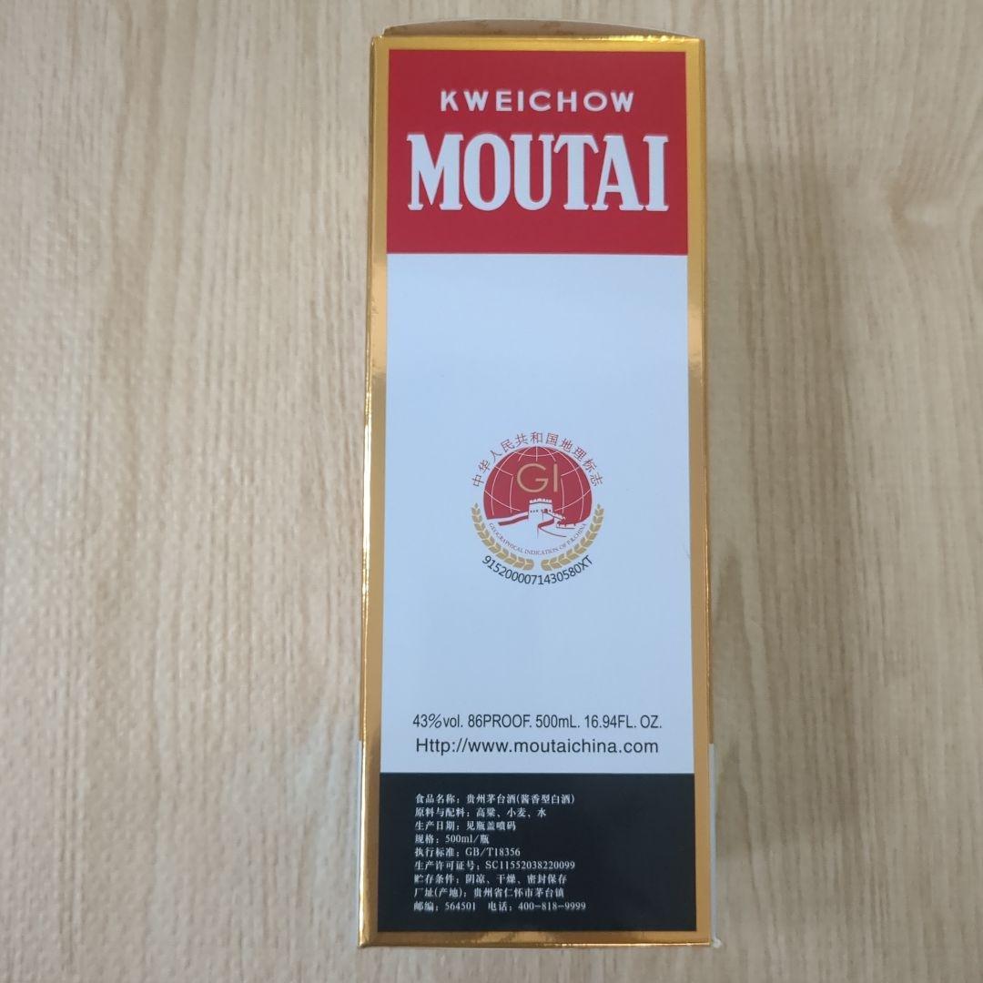 貴州茅台酒 500ml 43%