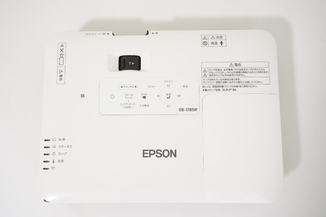 エプソン　EPSON　プロジェクター　EB-1785W