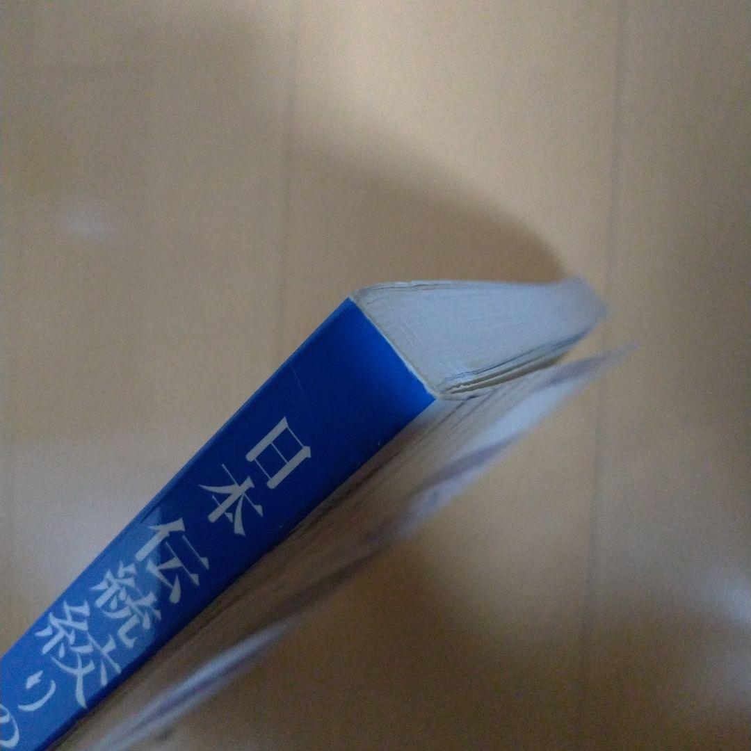 日本伝統絞りの技　榊原あさ子