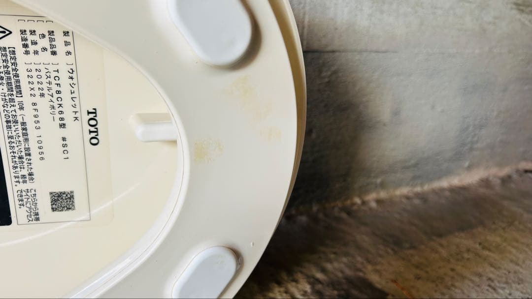 2022年製 ウォシュレットTCK8CK68 TOTO 部品あり 高年式 中古