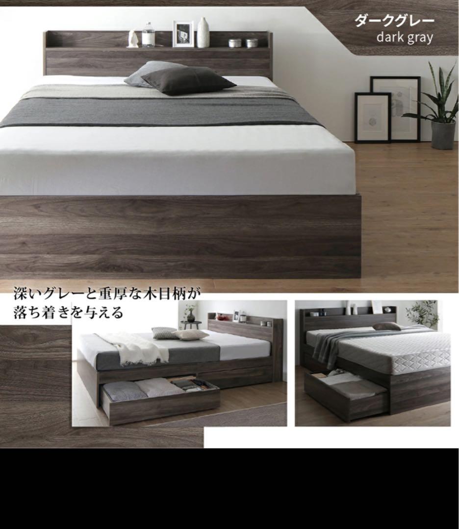 【引き取り限定】ダブルベッドフレーム ダークグレー　引出し収納　コンセント付き