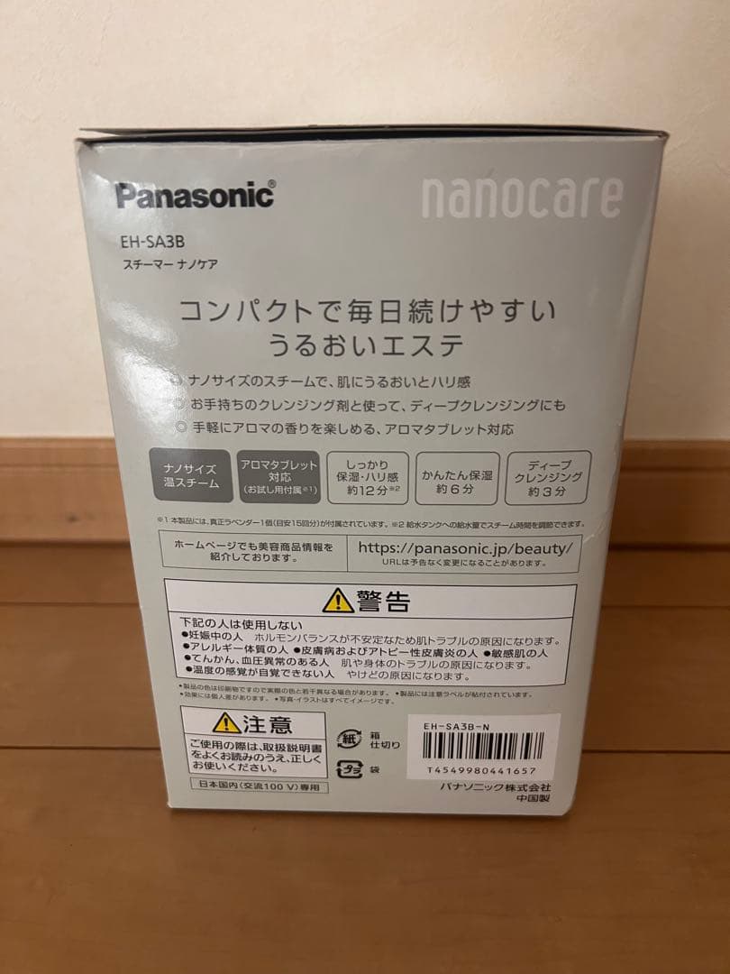 Panasonic EH-SA3B スチーマーナノケア【未使用】 ゴールド調