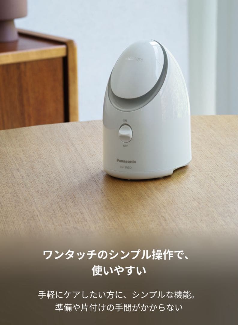 Panasonic EH-SA3B スチーマーナノケア【未使用】 ゴールド調