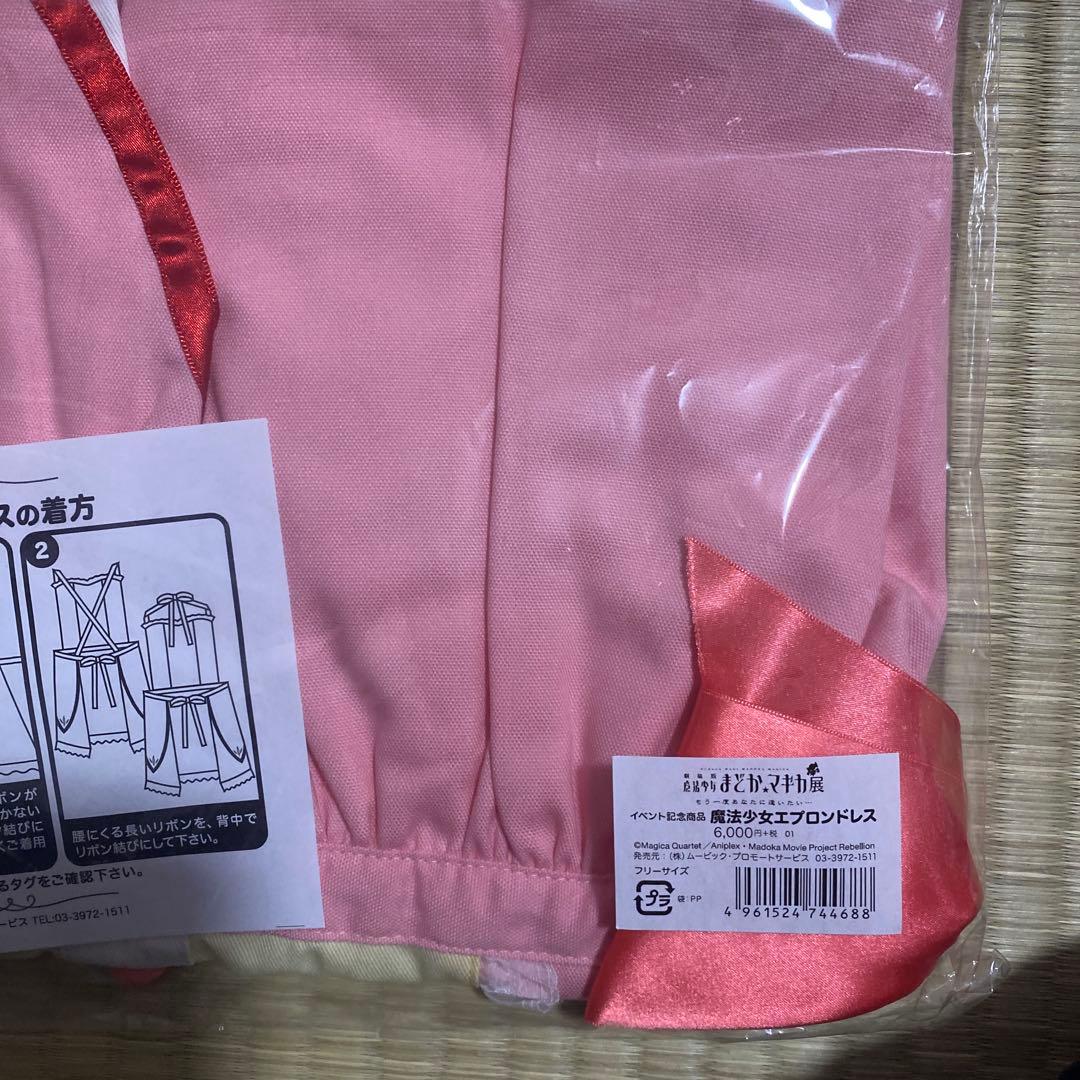 激レア　魔法少女まどか☆マギカ　魔法少女エプロンドレス　イベント記念ムービック製
