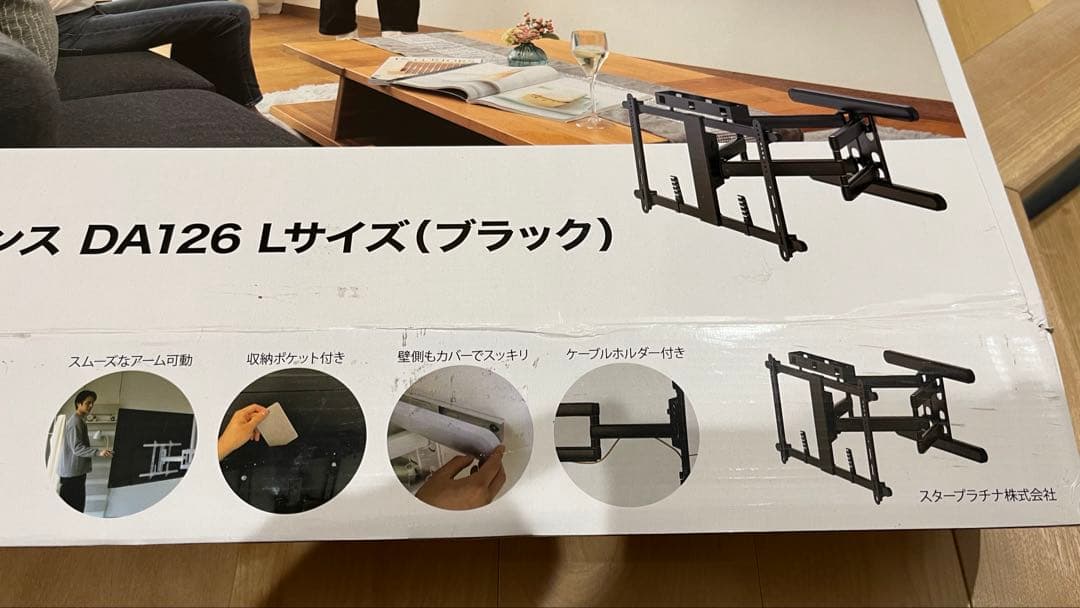 【開封済・未使用品】アーム式テレビ壁掛け金具 ブラック 37-102インチ対応