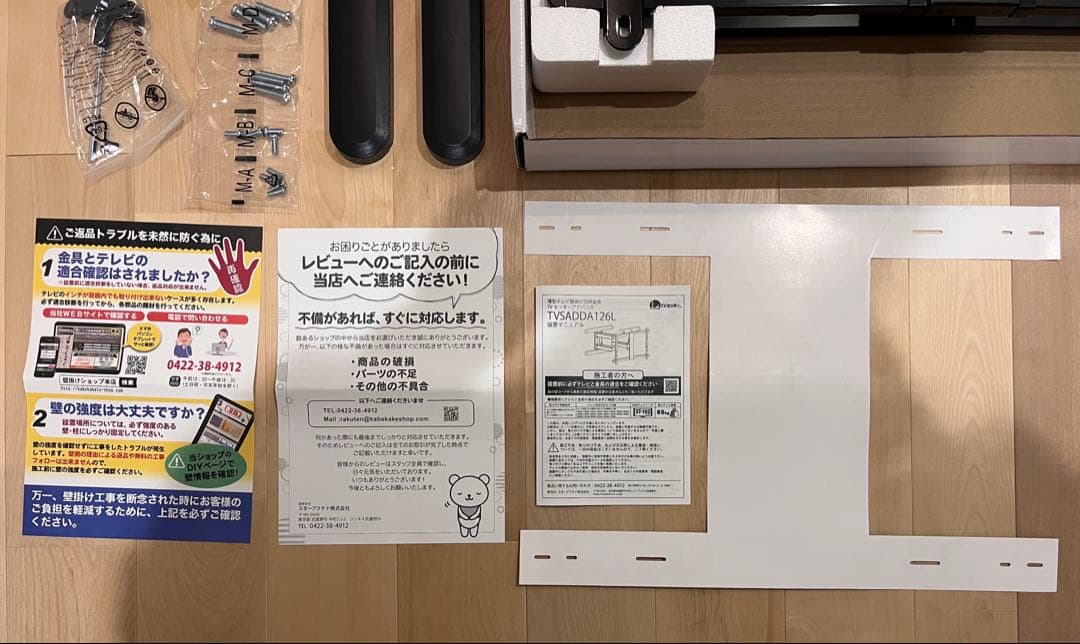 【開封済・未使用品】アーム式テレビ壁掛け金具 ブラック 37-102インチ対応