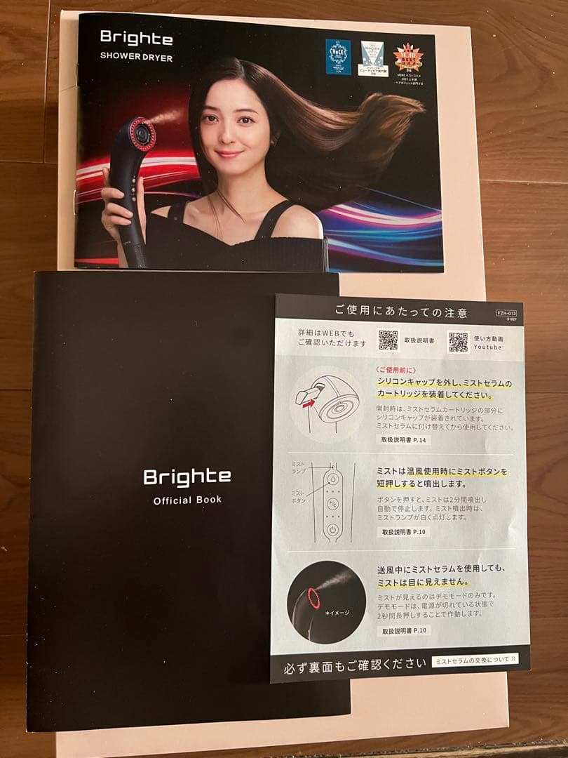 Brighte ブライト SHOWER DRYER シャワードライヤー限定ピンク